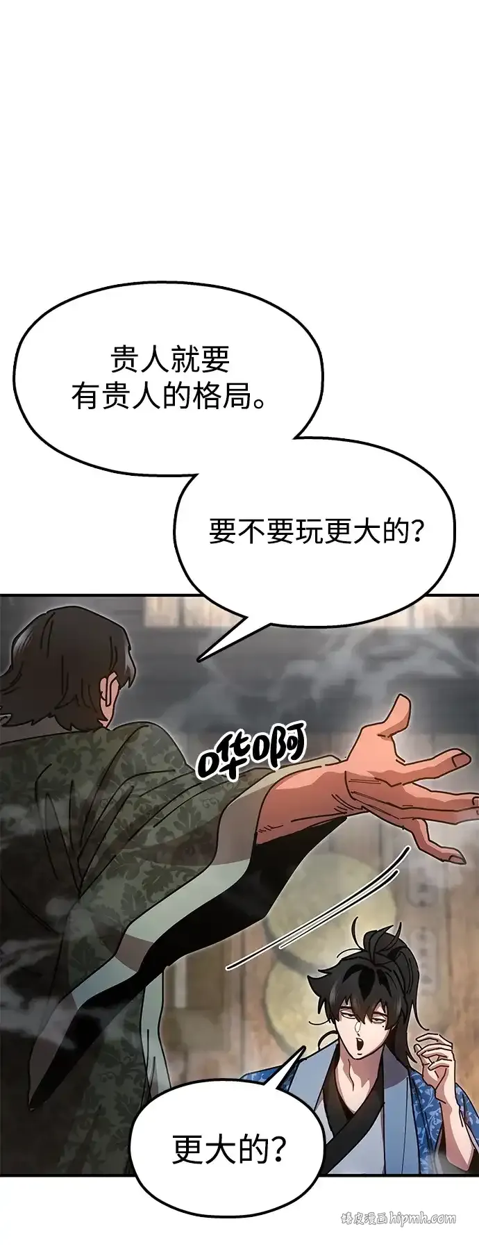 [第22话] 巅峰之声 第41页