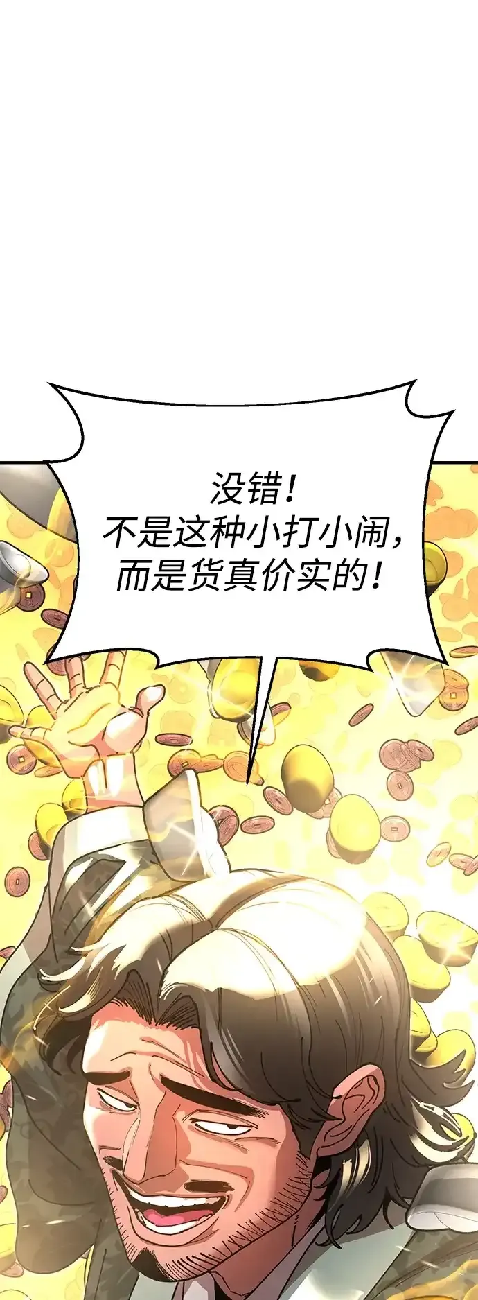 [第22话] 巅峰之声 第42页