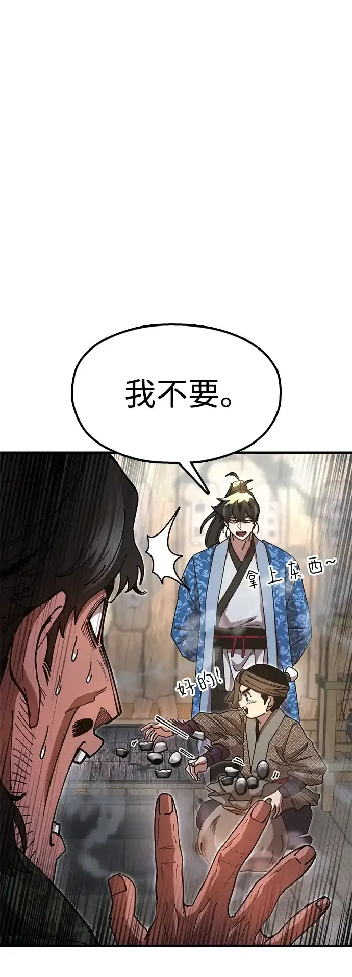 [第22话] 巅峰之声 第45页