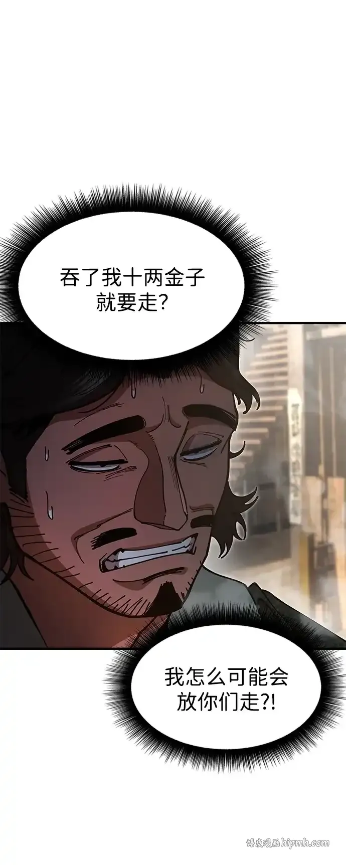 [第22话] 巅峰之声 第46页
