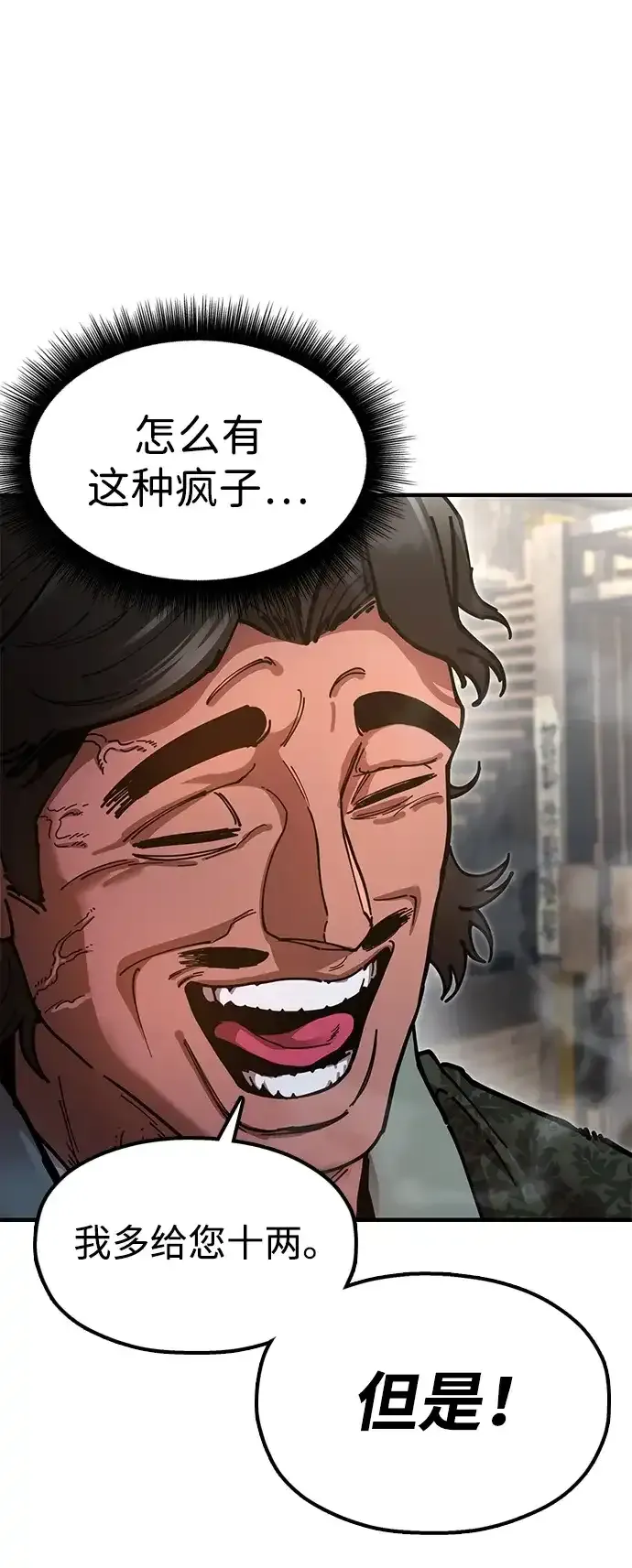 [第22话] 巅峰之声 第49页