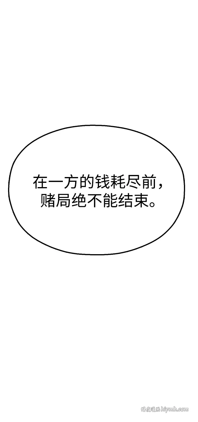 [第22话] 巅峰之声 第51页