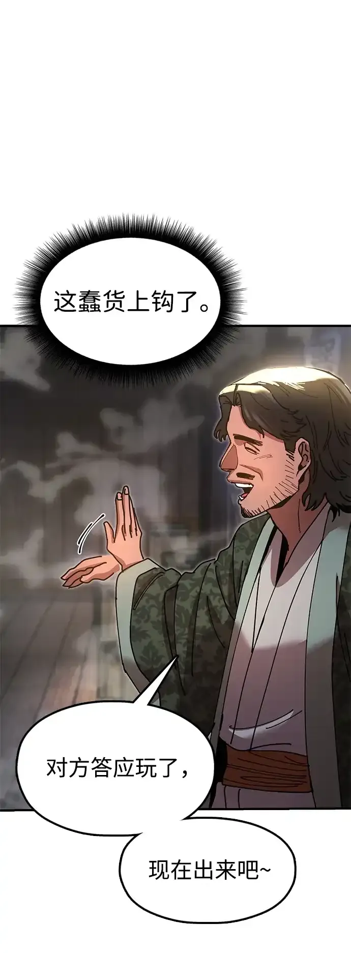 [第22话] 巅峰之声 第53页