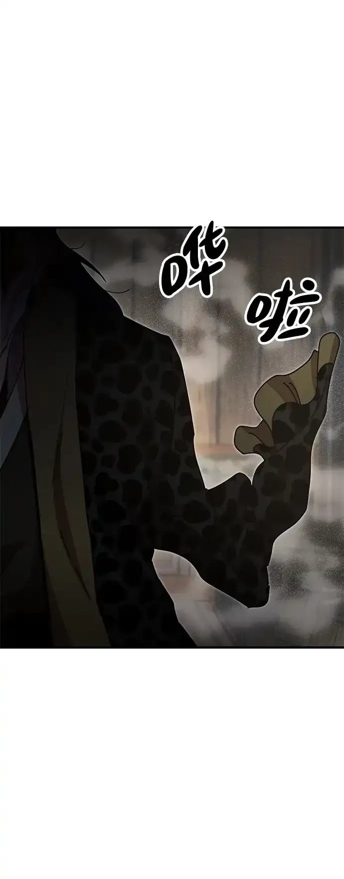 [第22话] 巅峰之声 第54页