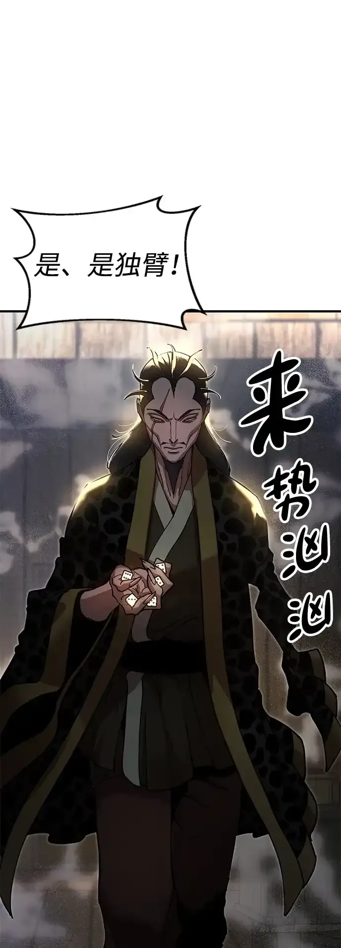 [第22话] 巅峰之声 第55页