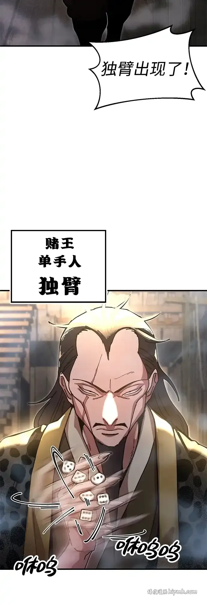 [第22话] 巅峰之声 第56页