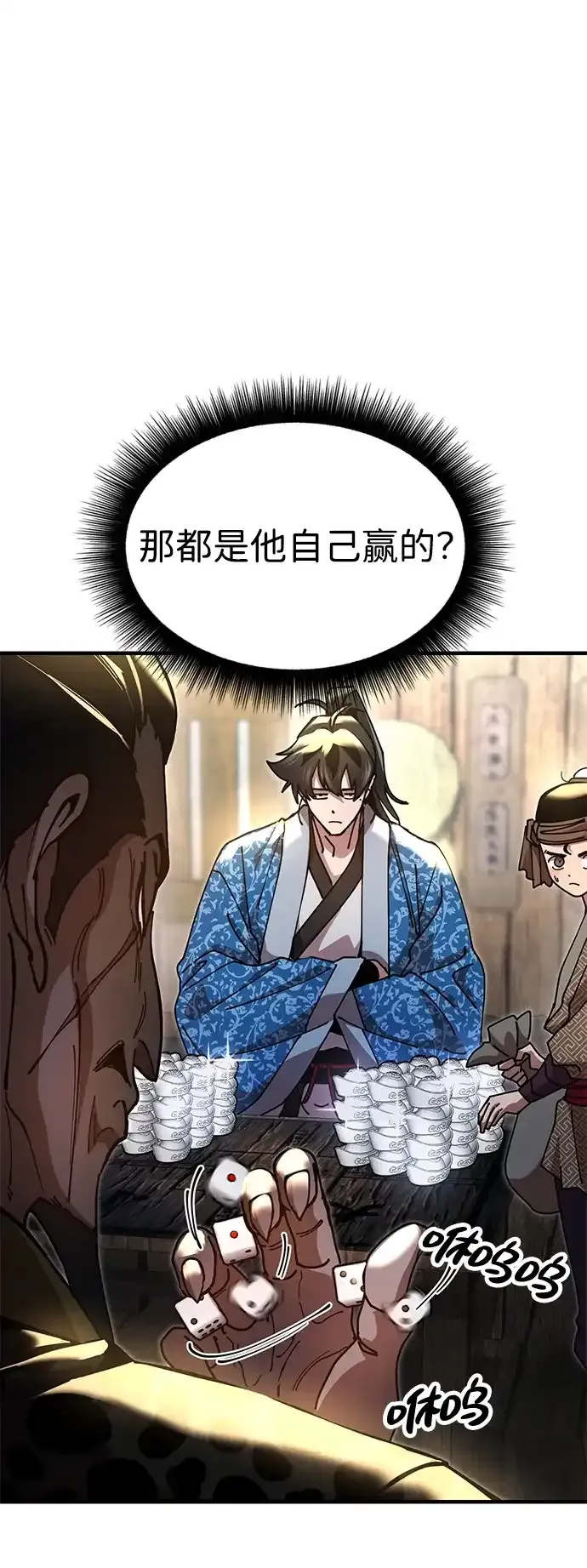 [第22话] 巅峰之声 第57页