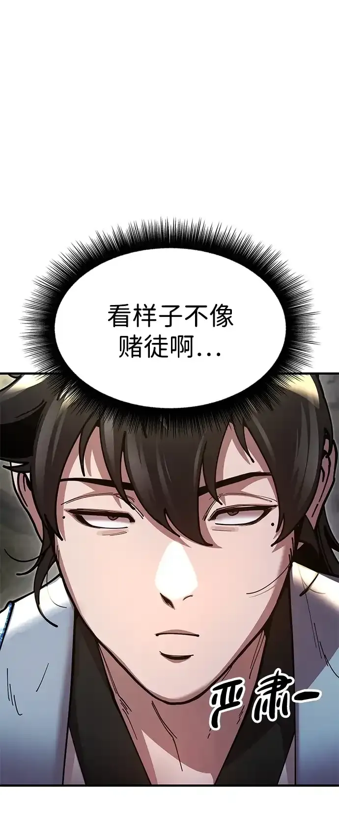 [第22话] 巅峰之声 第58页