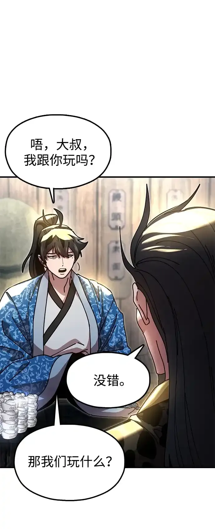 [第22话] 巅峰之声 第60页
