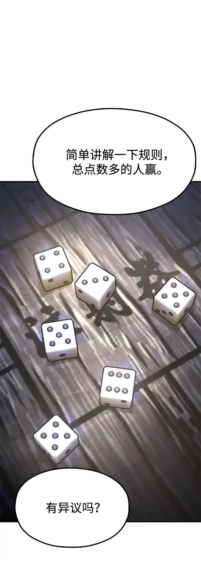 [第22话] 巅峰之声 第65页