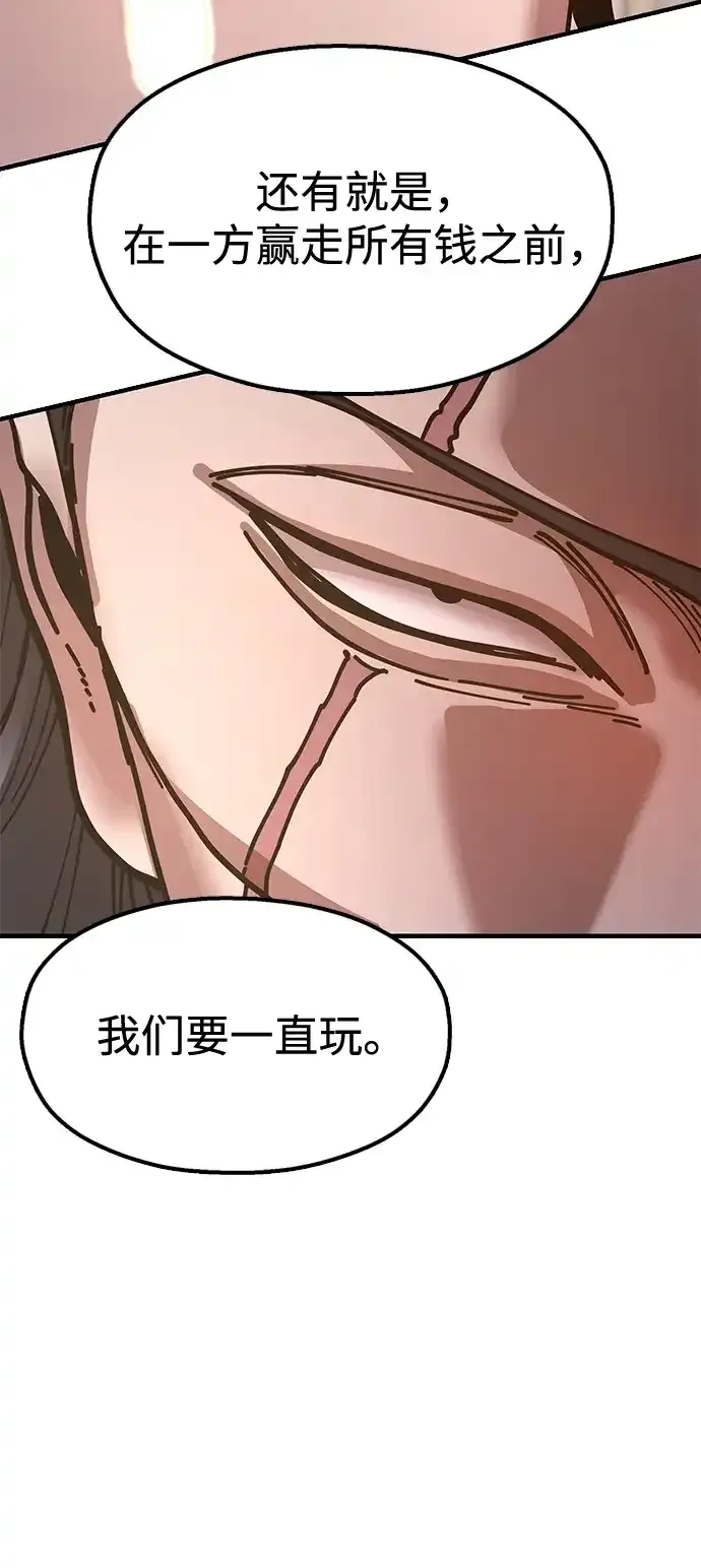 [第22话] 巅峰之声 第67页