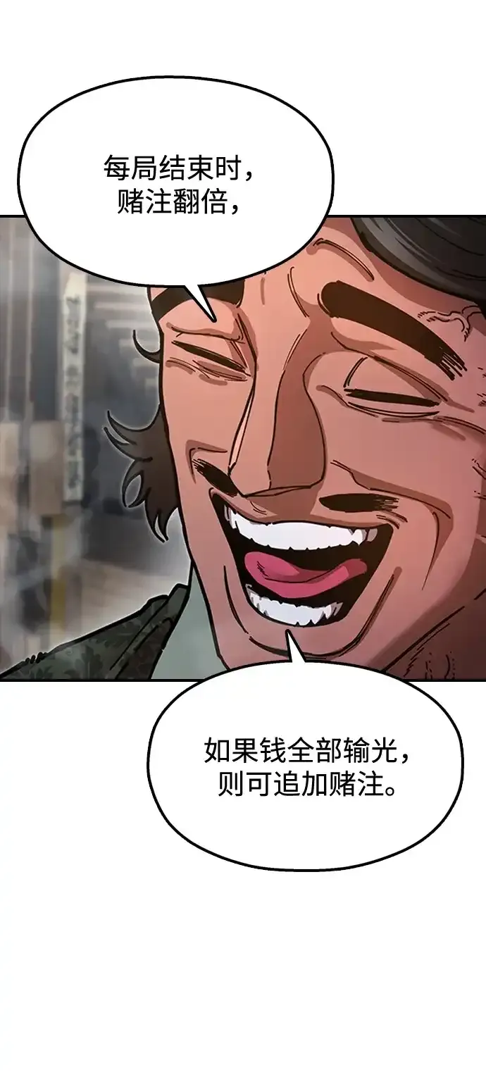 [第22话] 巅峰之声 第68页