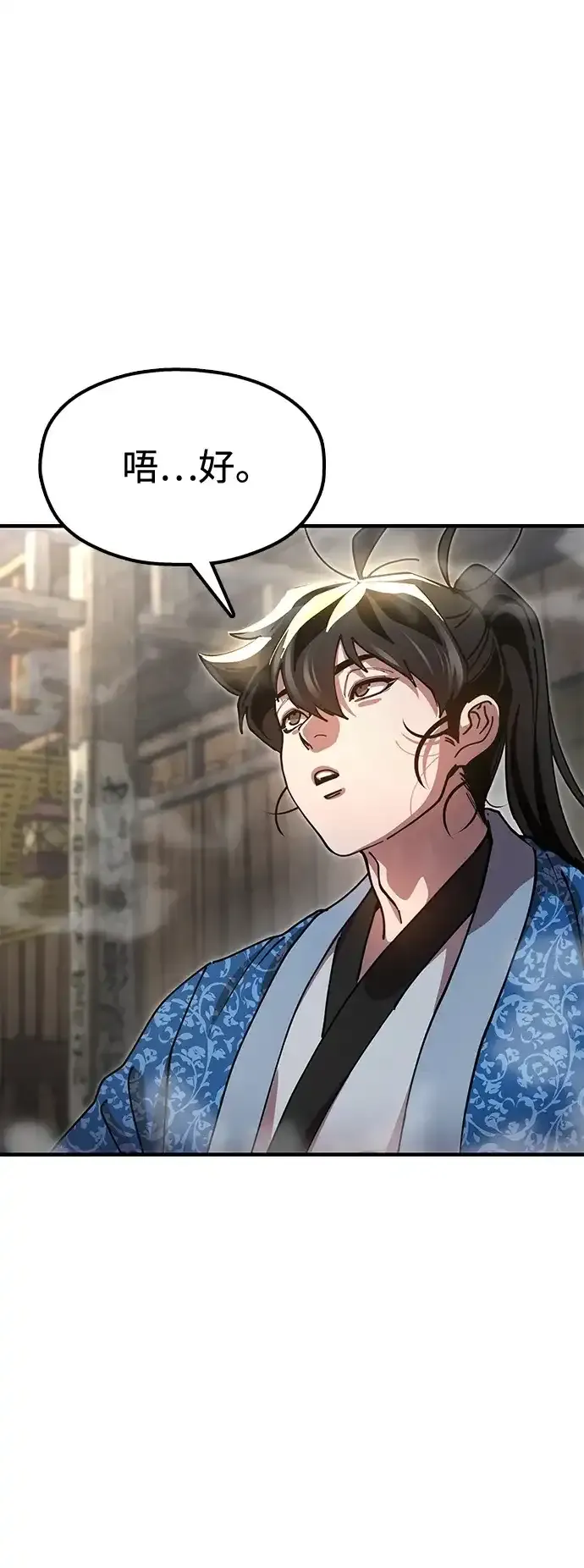 [第22话] 巅峰之声 第70页