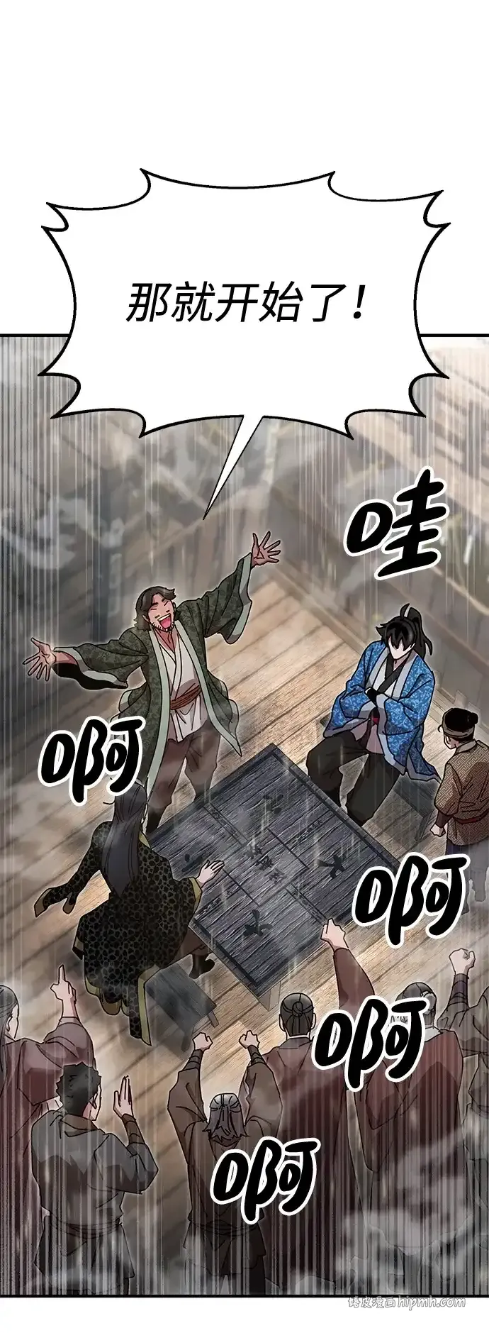 [第22话] 巅峰之声 第71页