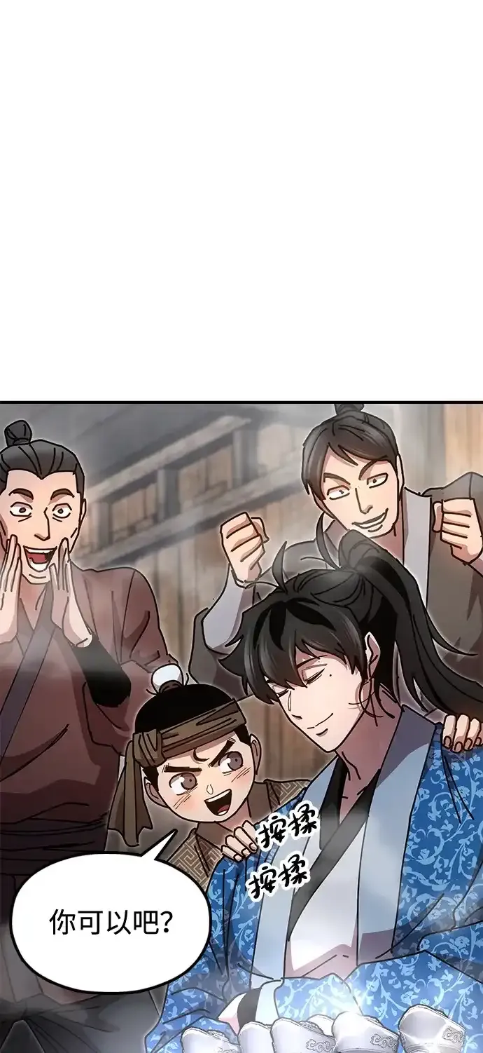 [第22话] 巅峰之声 第72页