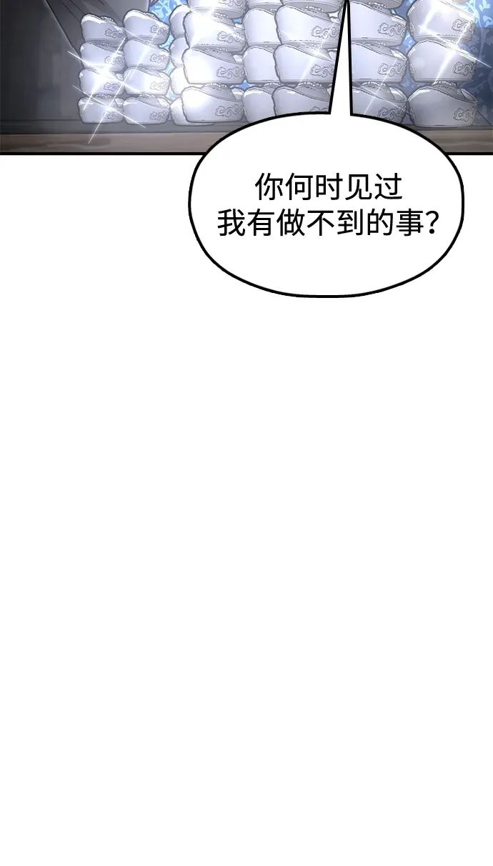 [第22话] 巅峰之声 第73页