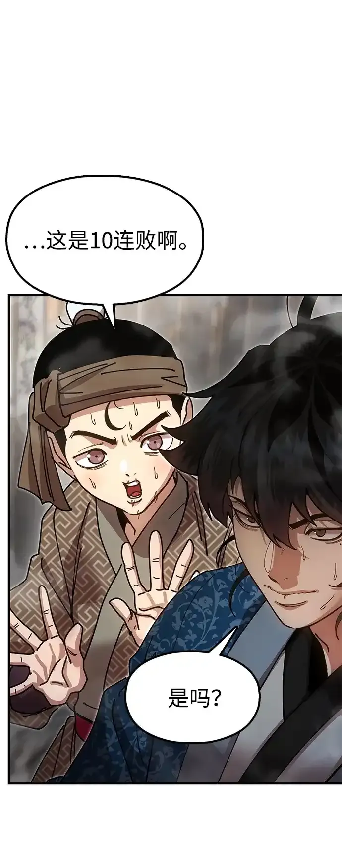 [第22话] 巅峰之声 第75页