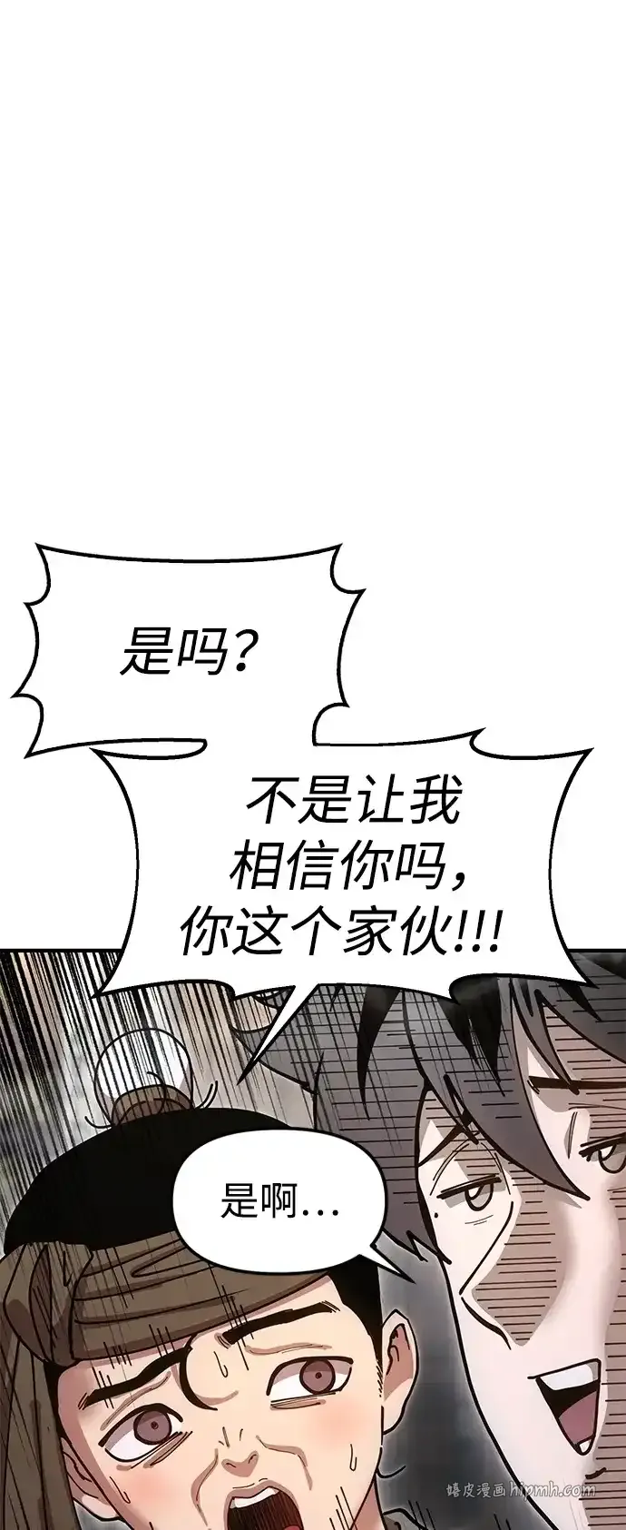 [第22话] 巅峰之声 第76页