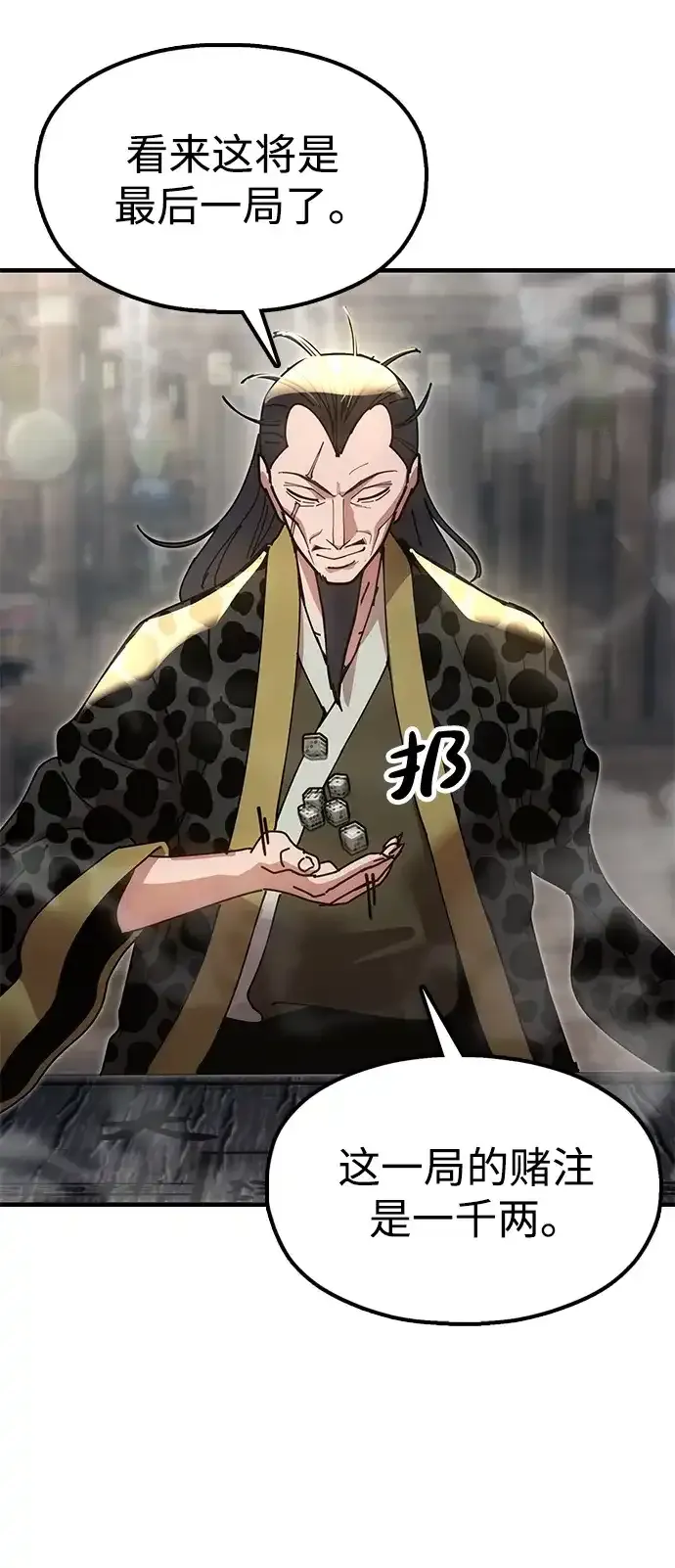 [第22话] 巅峰之声 第78页