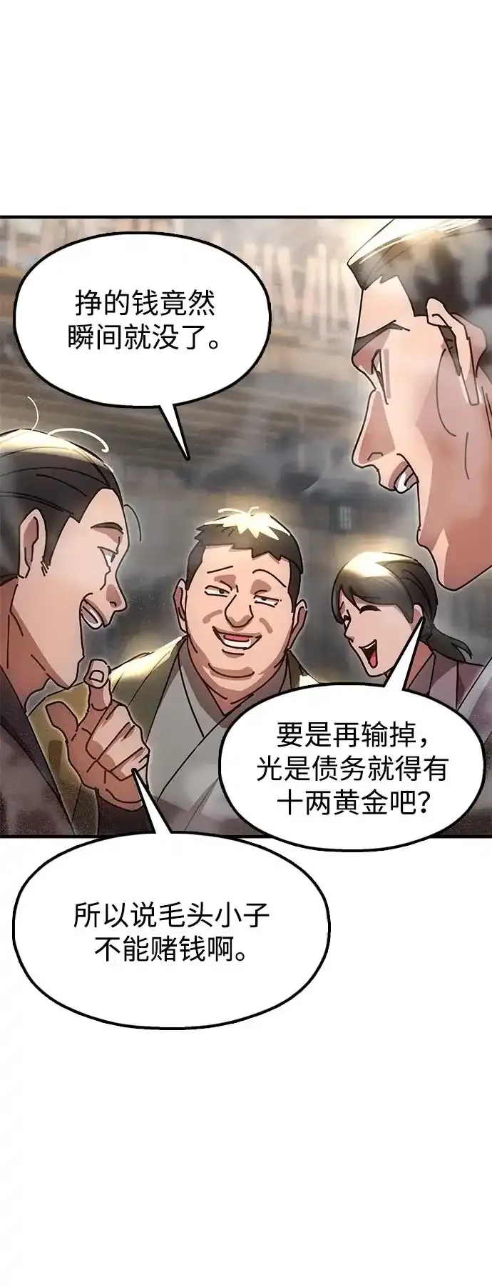 [第22话] 巅峰之声 第79页