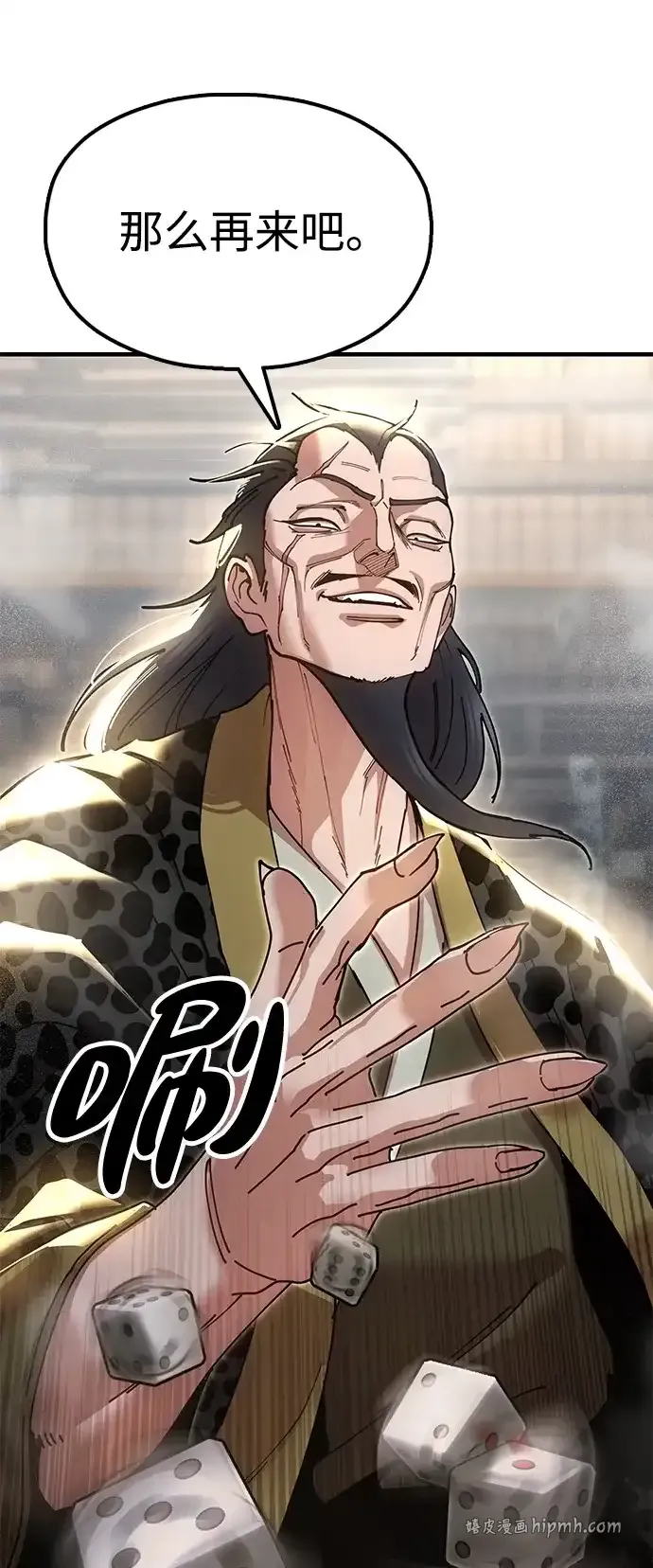 [第22话] 巅峰之声 第81页