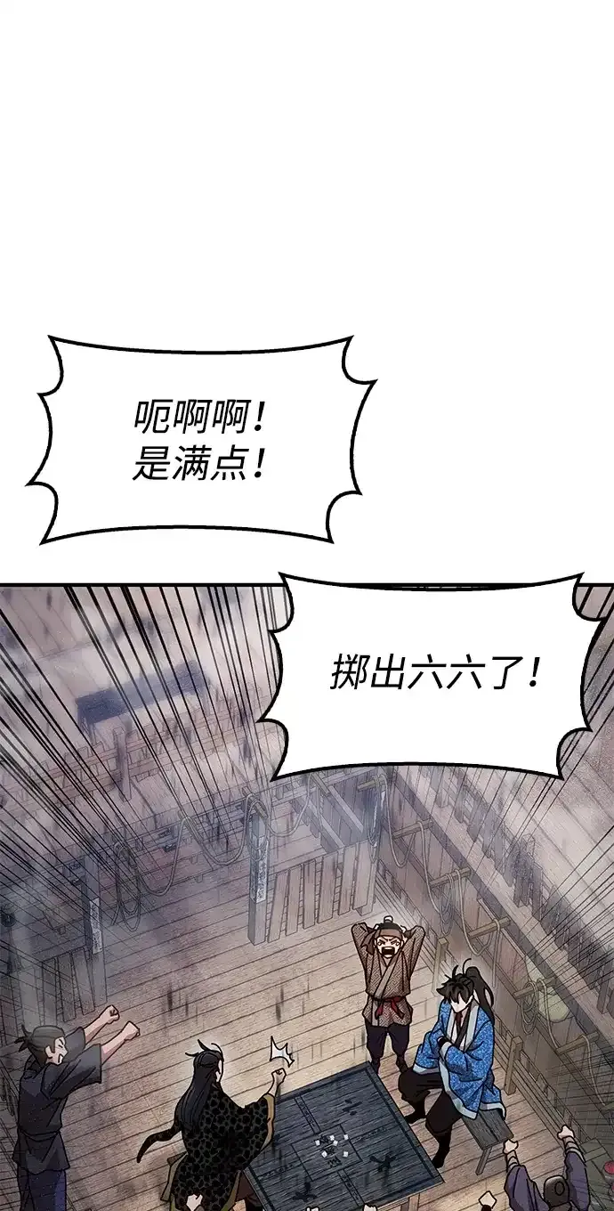 [第22话] 巅峰之声 第84页