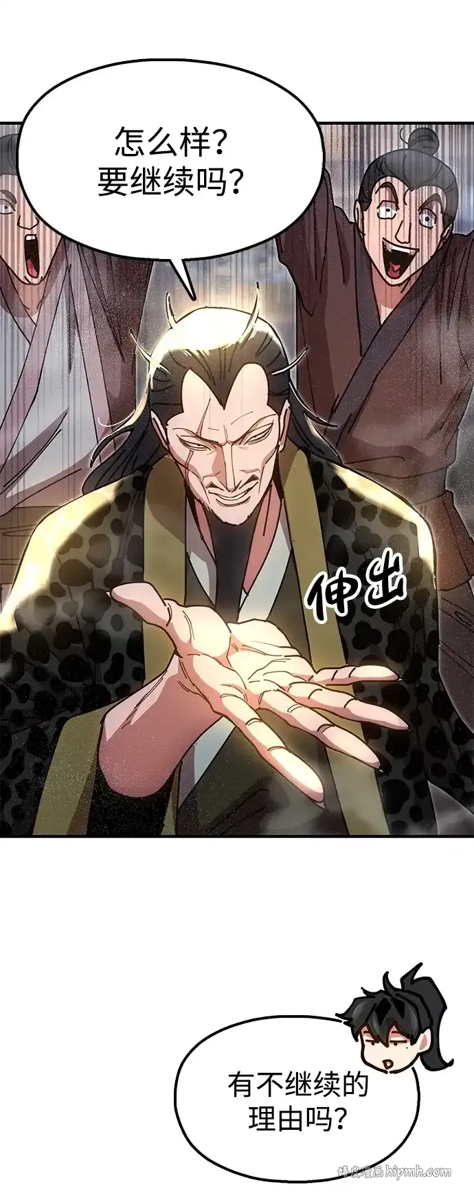 [第22话] 巅峰之声 第86页