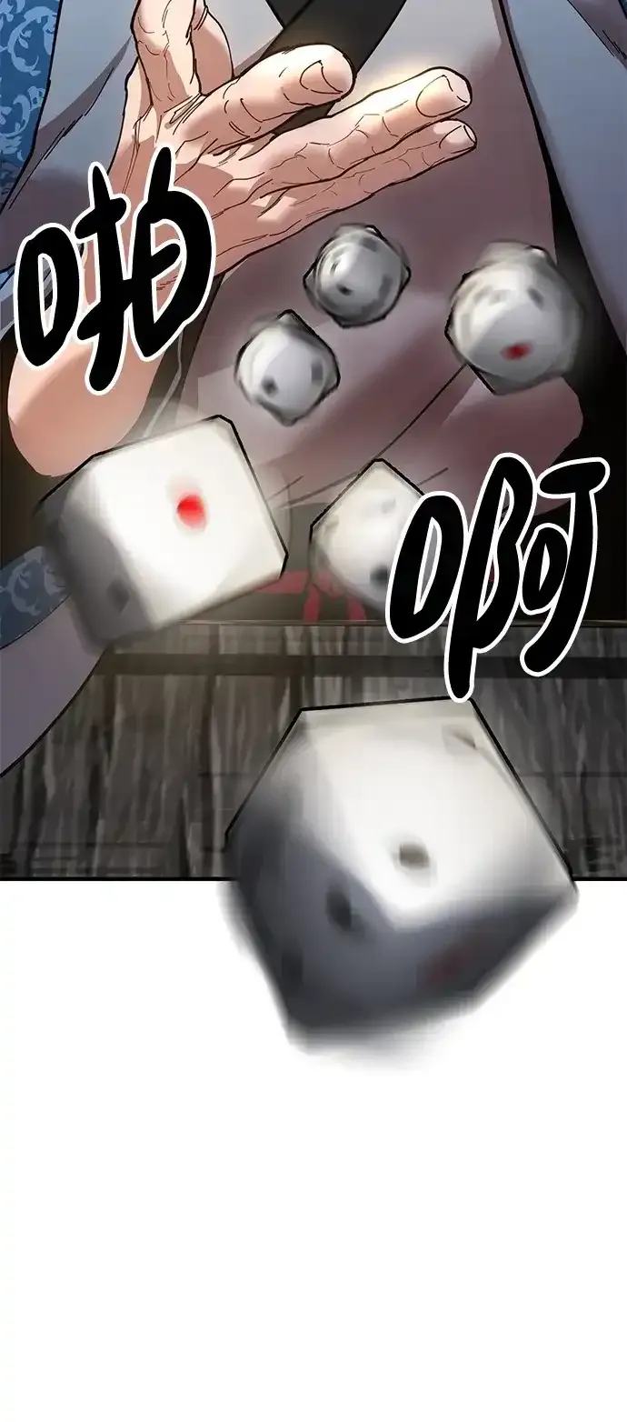 [第22话] 巅峰之声 第94页