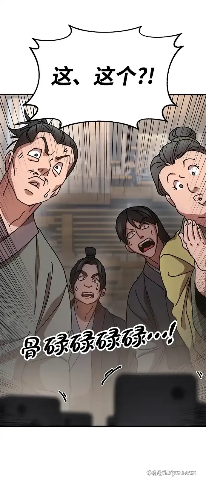 [第22话] 巅峰之声 第96页