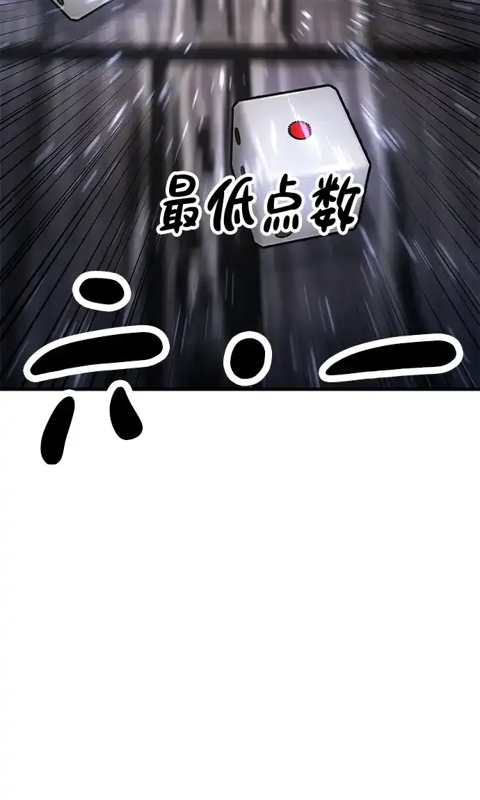 [第22话] 巅峰之声 第98页