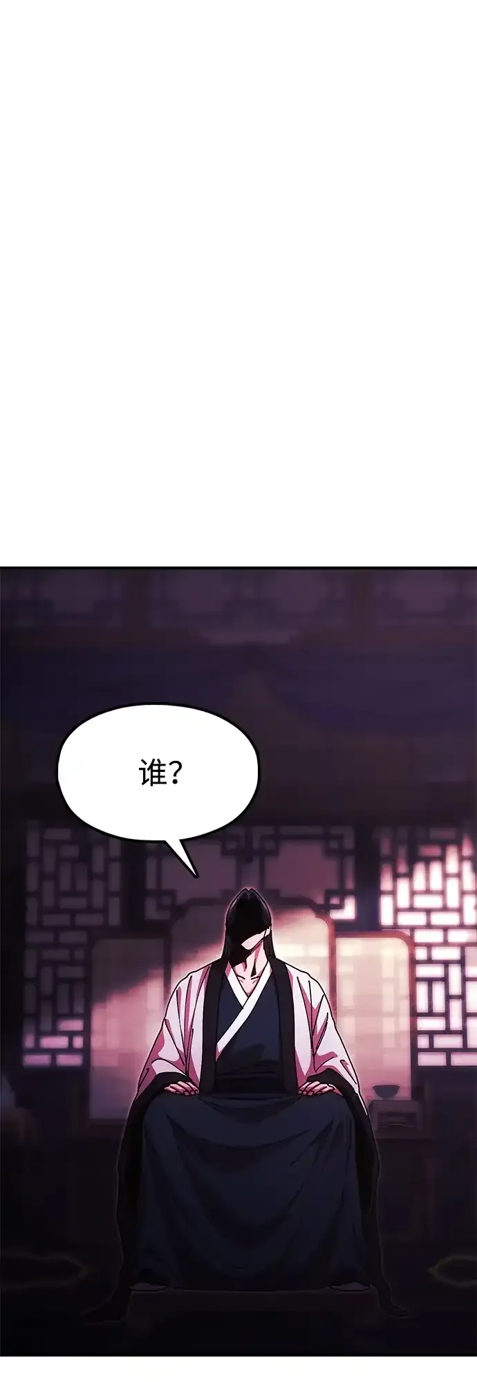 [第22话] 巅峰之声 第100页