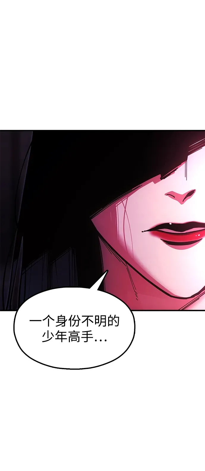 [第22话] 巅峰之声 第102页