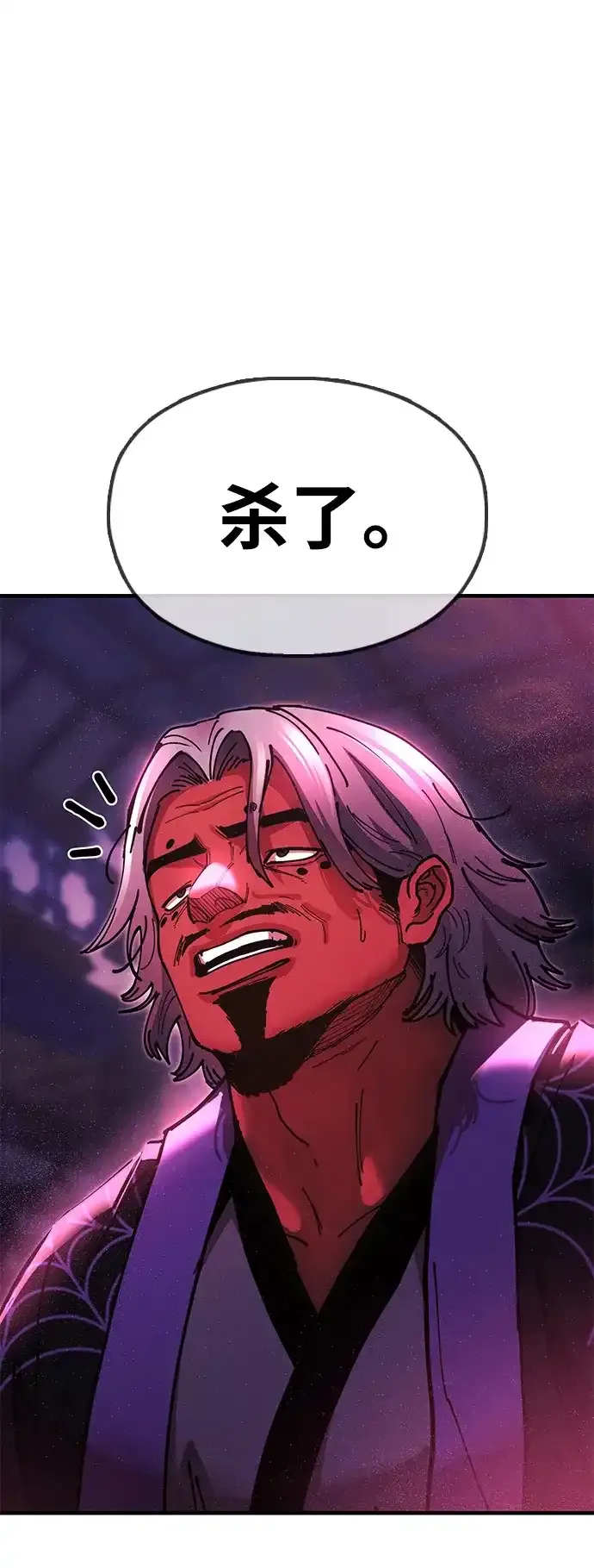 [第22话] 巅峰之声 第103页