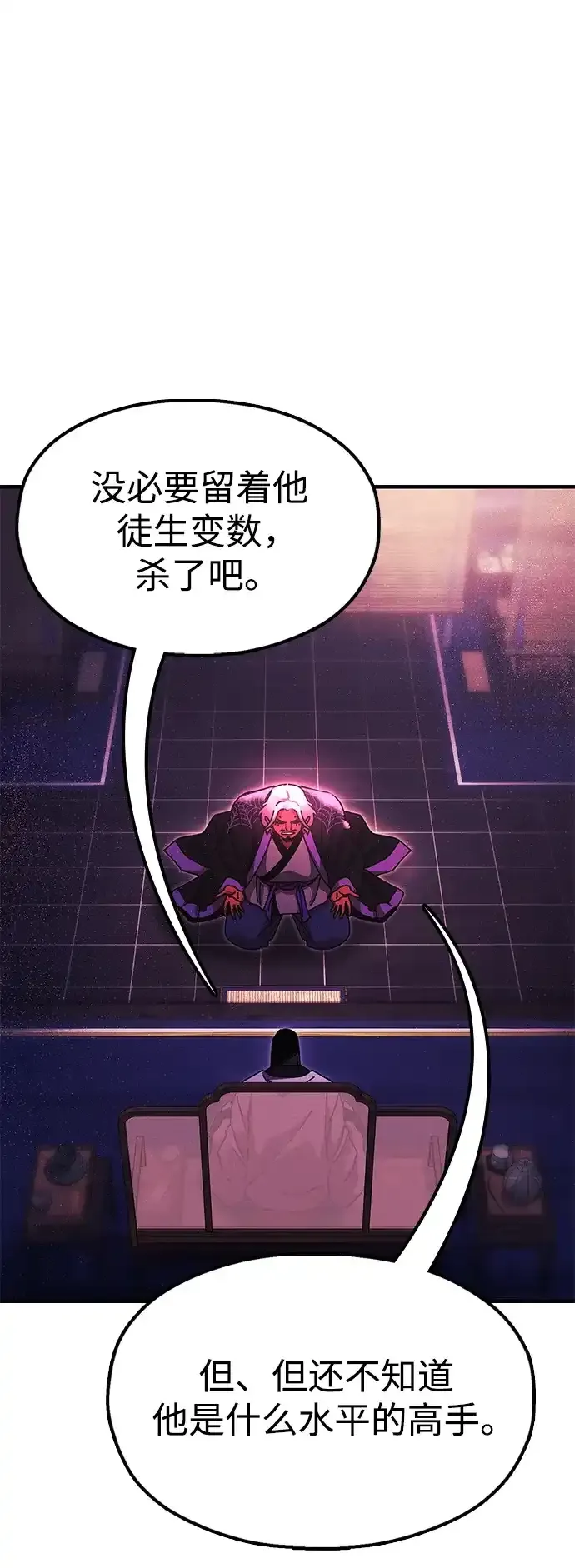 [第22话] 巅峰之声 第104页