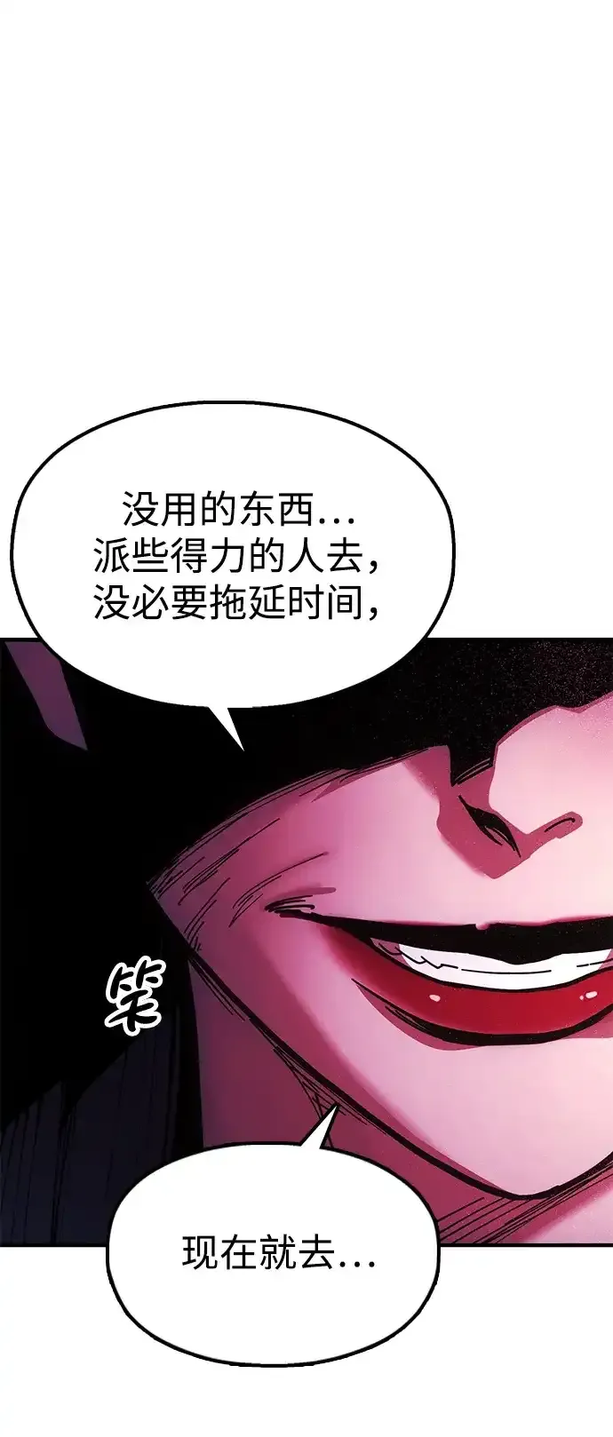 [第22话] 巅峰之声 第105页
