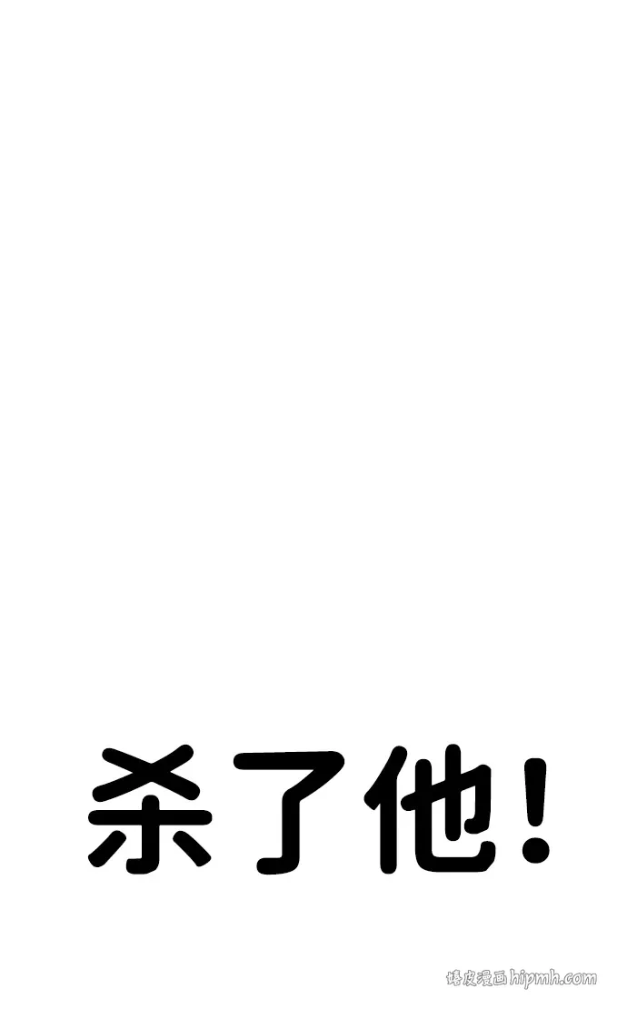 [第22话] 巅峰之声 第106页