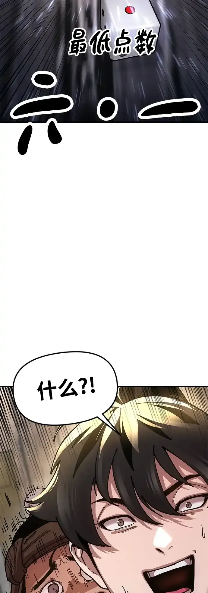 [第23话] 身材不一般 第4页