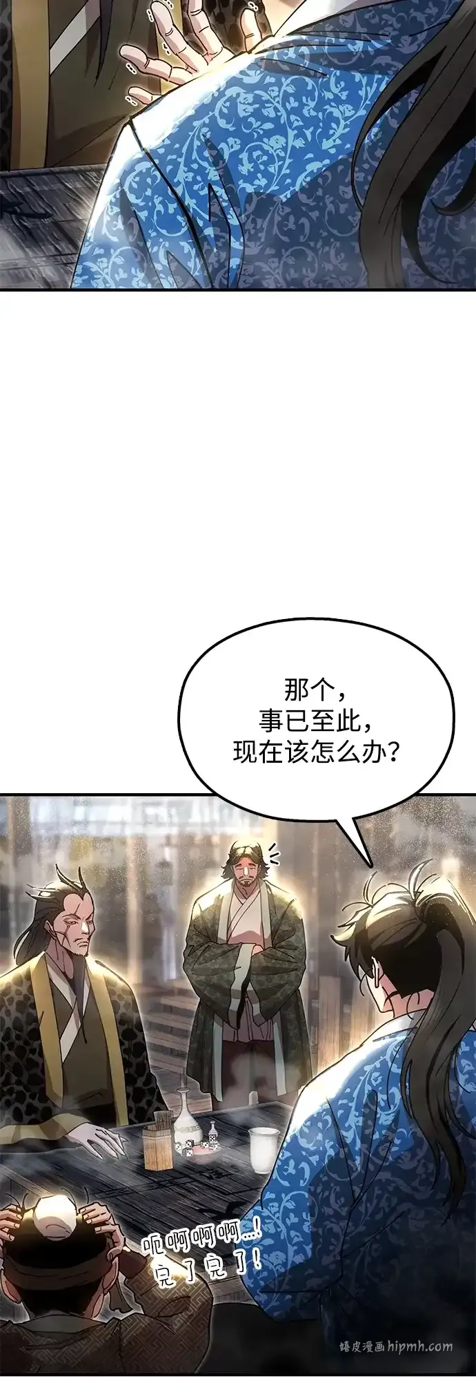 [第23话] 身材不一般 第6页