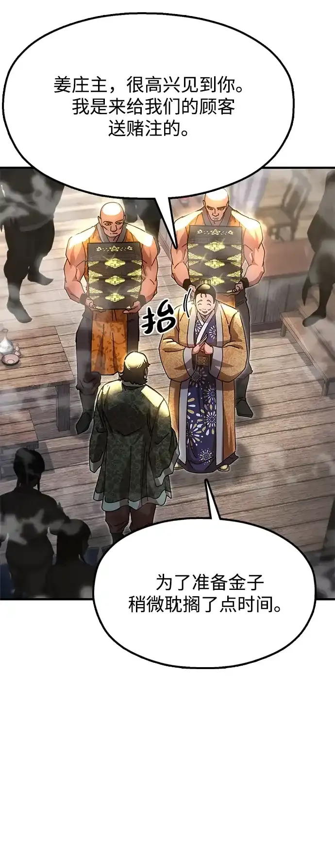 [第23话] 身材不一般 第18页