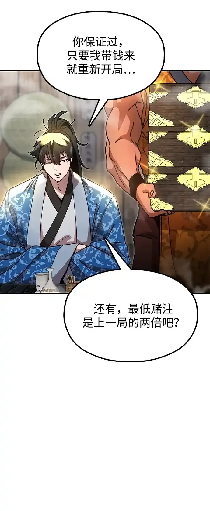[第23话] 身材不一般 第19页