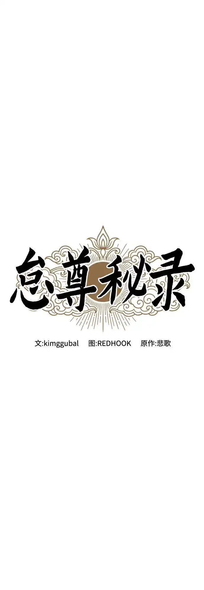 [第23话] 身材不一般 第22页