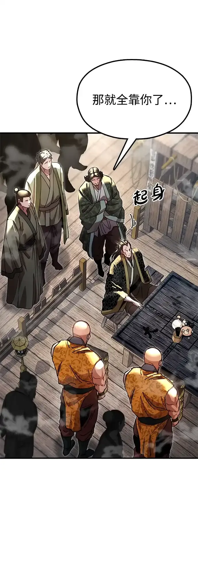 [第23话] 身材不一般 第25页