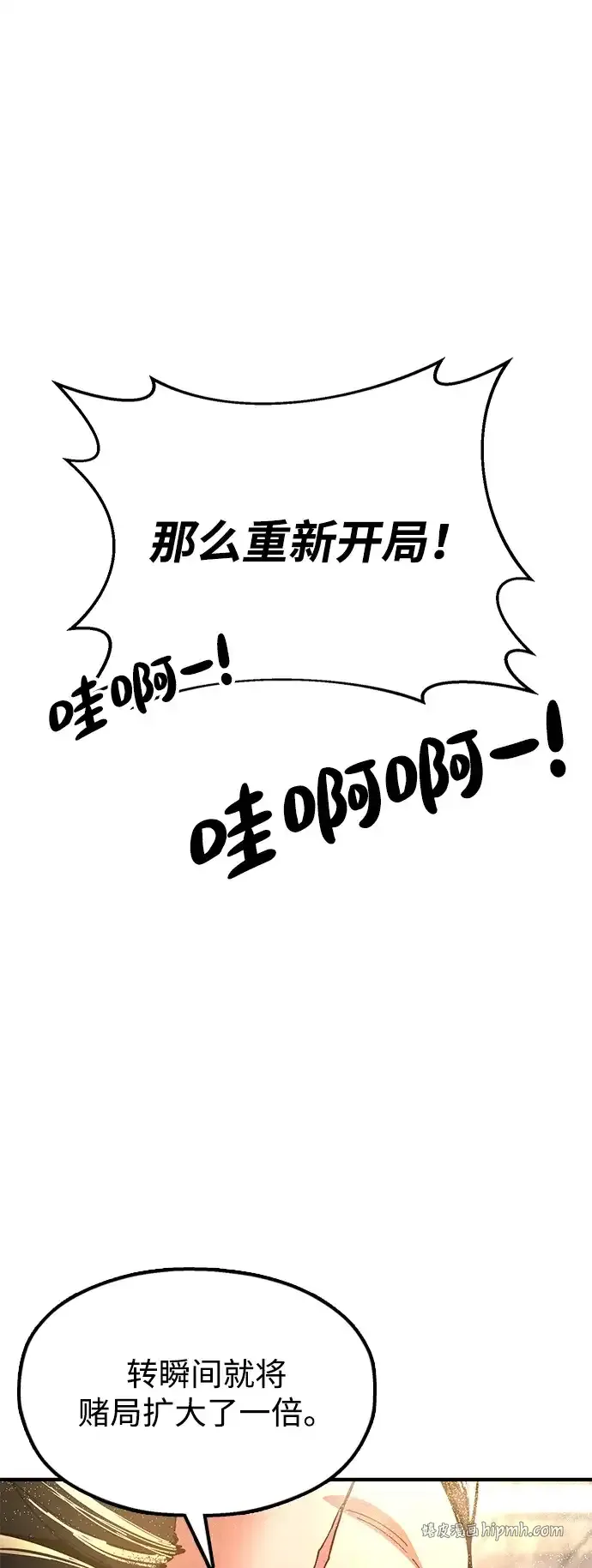 [第23话] 身材不一般 第26页