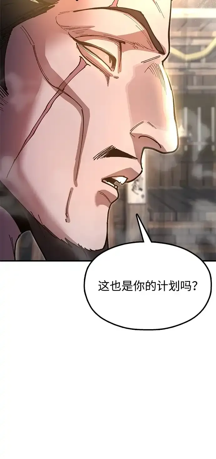 [第23话] 身材不一般 第27页