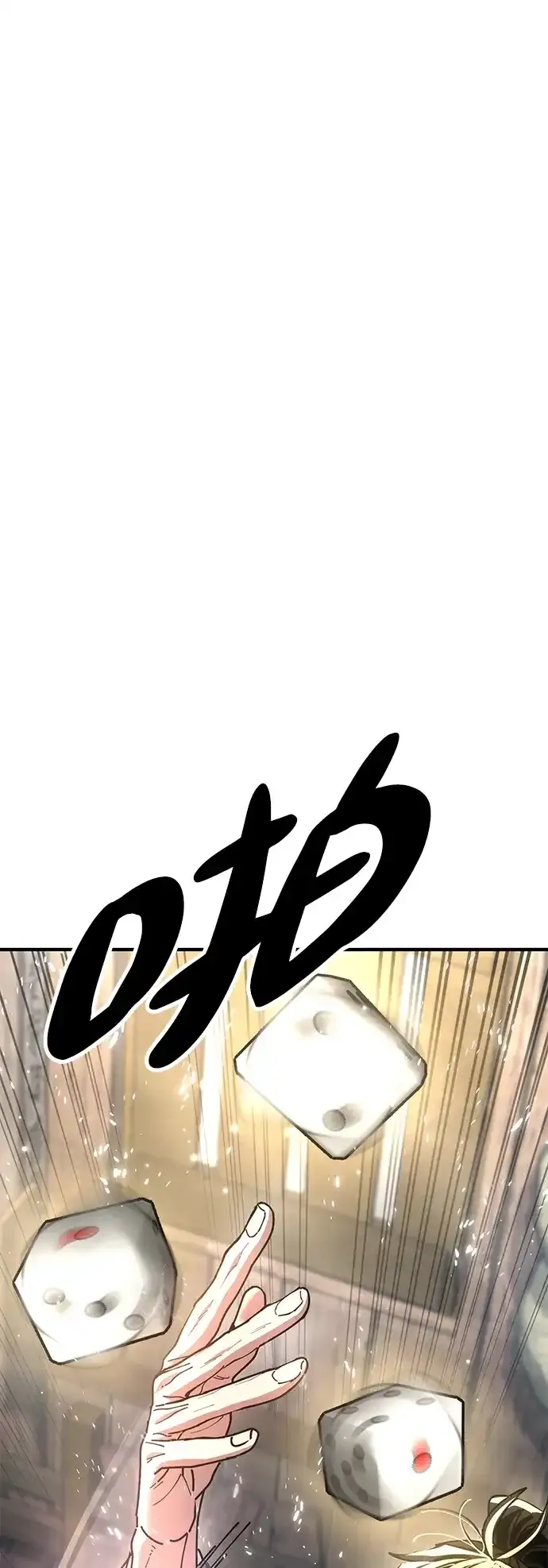 [第23话] 身材不一般 第32页