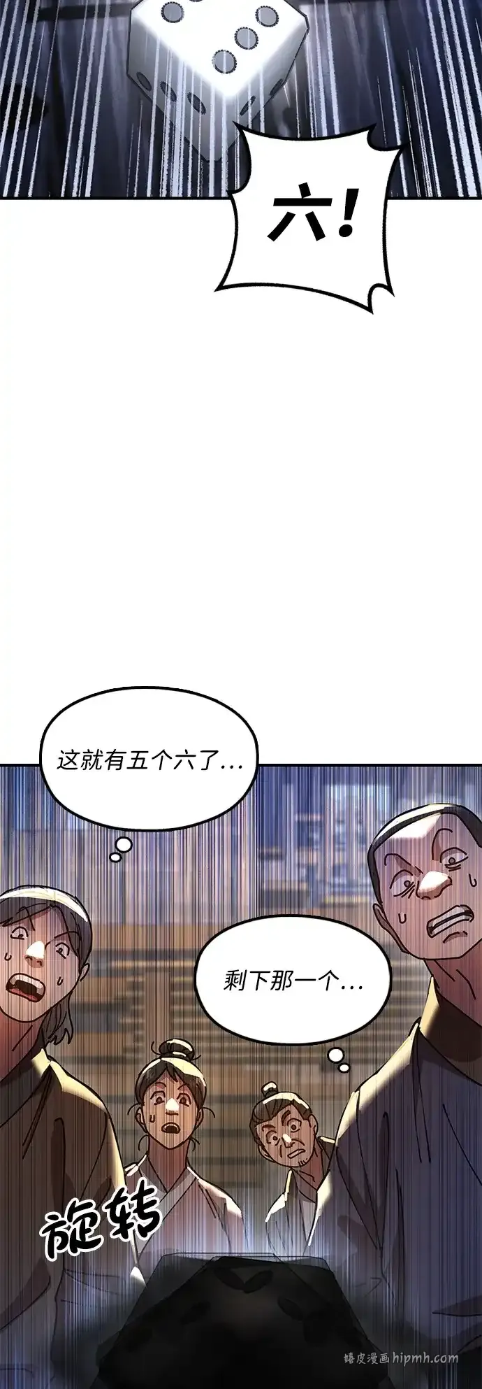 [第23话] 身材不一般 第36页