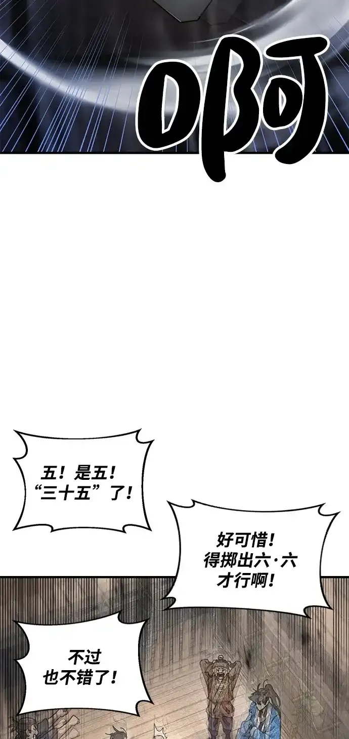 [第23话] 身材不一般 第38页