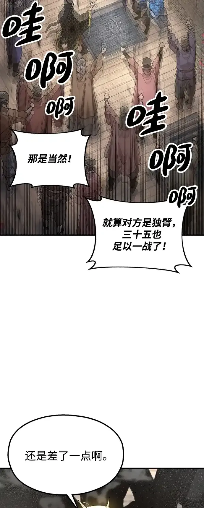 [第23话] 身材不一般 第39页