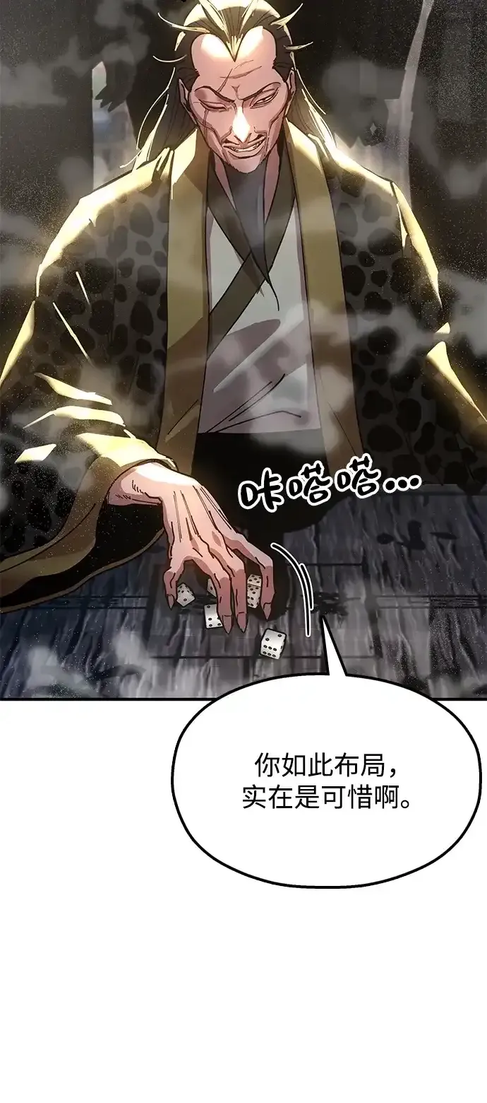 [第23话] 身材不一般 第40页