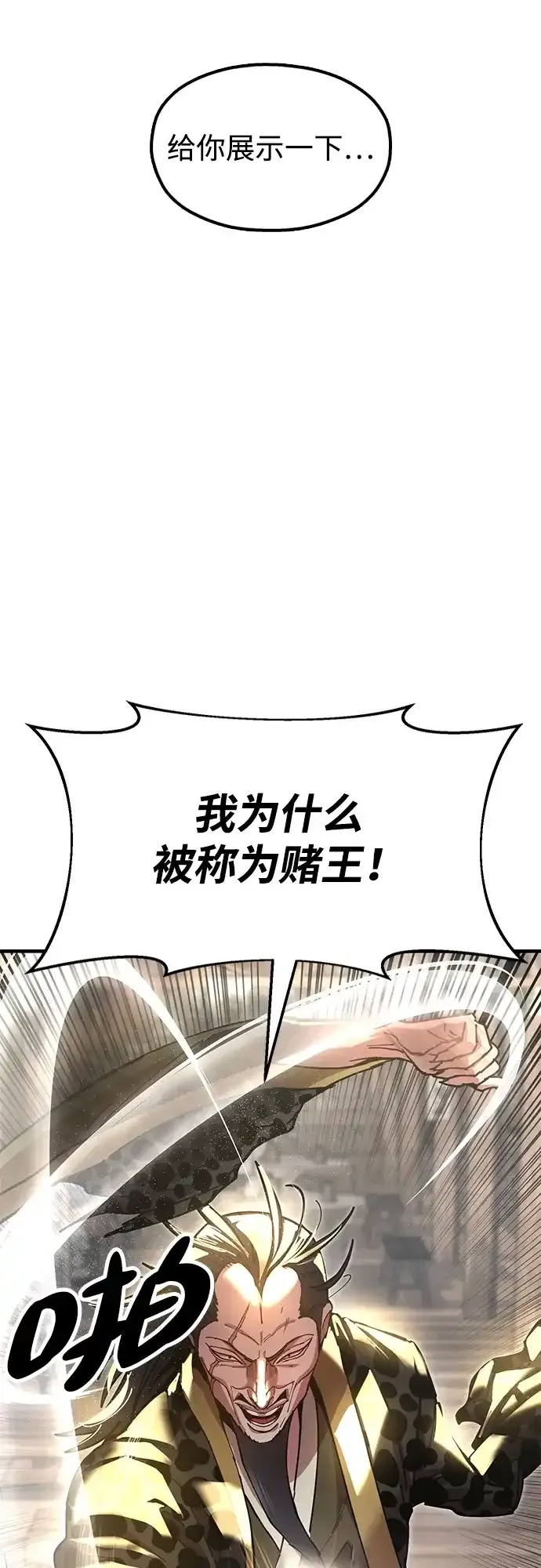 [第23话] 身材不一般 第43页